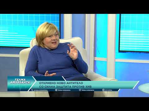 Откриено ново антитело со силна заштита против ХИВ