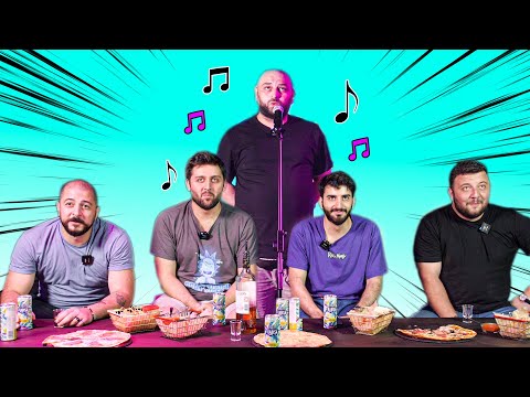 თავისუფალი ტური - იმღერე და გააცინე