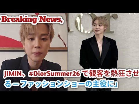 Breaking News//JIMIN、#DiorSummer26 で観客を熱狂させる — ファッションショーの主役に」// BTS News//BTS live updates 