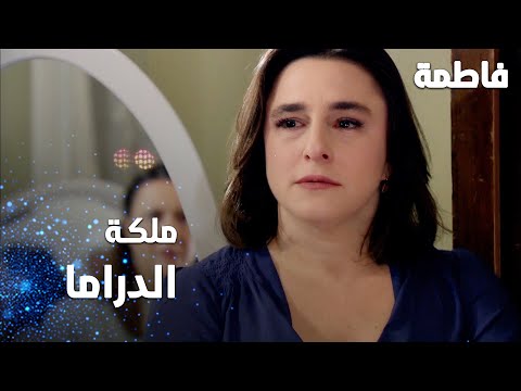 مسلسل فاطمة مقطع من الحلقة 160 Fatmagül ün Suçu Ne ملكة الدراما و البكاء 