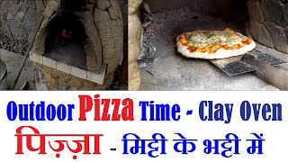 Outdoor Cooking - Pizza पजज - मटट क बन हआ भटट