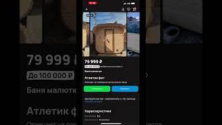 Аккуратнее на #авито #мошенники #схемамошенническая #россия #оренбург
