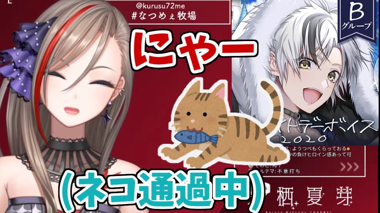 ボイスの宣伝中にネコになってしまう来栖夏芽