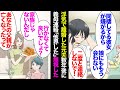 【漫画】娘が小さい頃浮気して離婚した元夫。娘との面会の約束を破り「同棲中の彼女が嫌がるから娘にもう会いたくない」→10年後、元義母から連絡「息子が他界した香典持って来い」スルーしてたら…【マンガ動画】