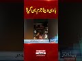 Lahore Defence Incident: Three people including a serving government official were attacked.
