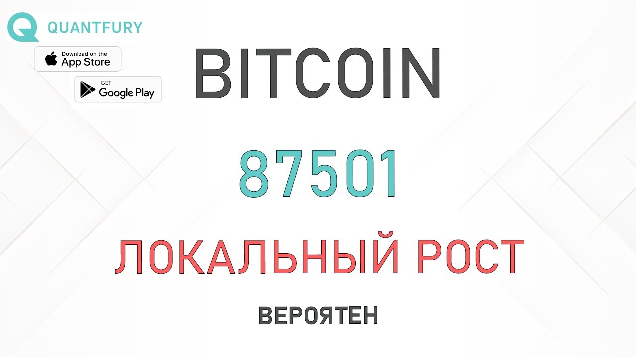 Биткоин - локальный рост к 100К может обернуться очередной катастрофой.