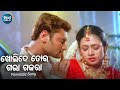 Kholide tora gabha gajara  romantic film song  nibeditababul supriyo  anubhavarchita  sidharth