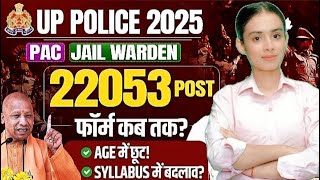 Up Police Constable Jail Warden Pac Ssf New Vacancy 2025-26 तयर कस कर?By Rupali Singh
