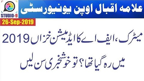 AIOU Matric FA Autumn 2019 Admission Good News