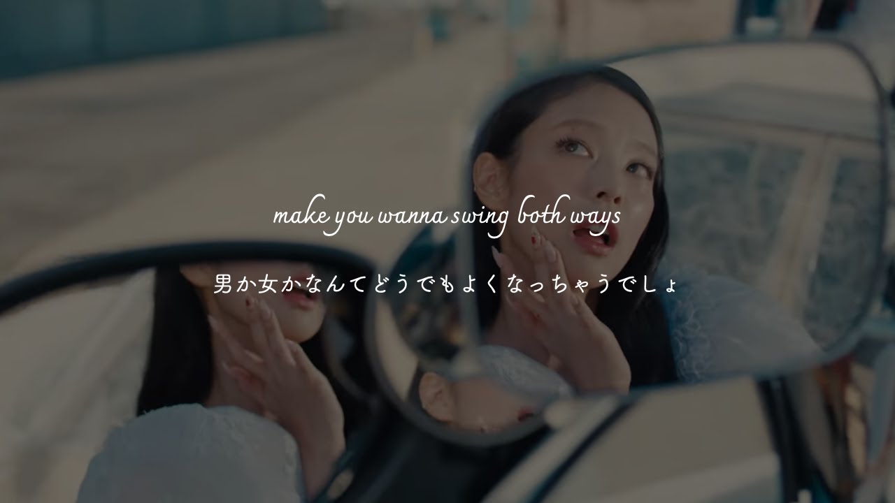 和訳］Mantra - JENNIE［日本語字幕］ - YouTube