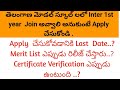 Telangana Model School Inter Admission||Telangana Model School Inter Merit list ||TGMS Inter results