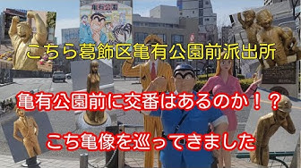 こちら葛飾区亀有公園前派出所 Youtube こちら葛飾区亀有公園前派出所 Youtube