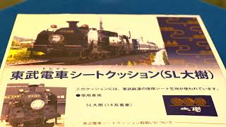 元国鉄１４系の青いシート生地を使用した、クッションが、手ごろな価格で販売してました。