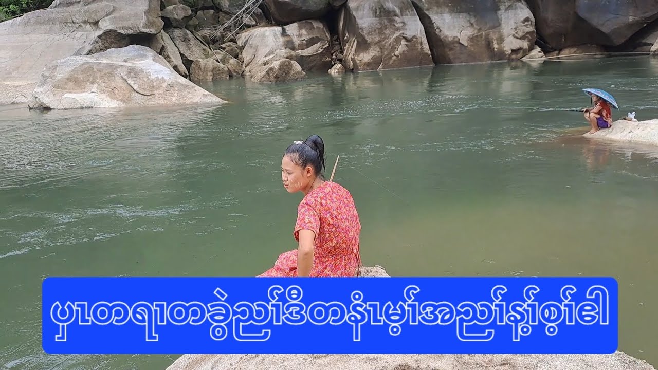တနံၤညါအံၤကလဲၤကွၢ််ပှၤတရၢတခွဲညၢ််