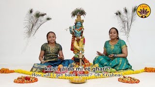 Avari Avari | Marathi Gavlan | Vande Guru Paramparaam | Aparnaa & Akshathaa Seshan chords