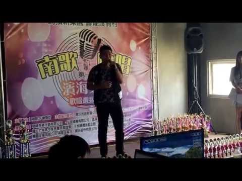 2015/07/04南歌崎唱歌唱大賽-黃昱倫（步驚雲）初賽～心碎酒醉。
