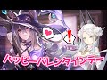 【プラエデ】ハッピーバレンタインデー