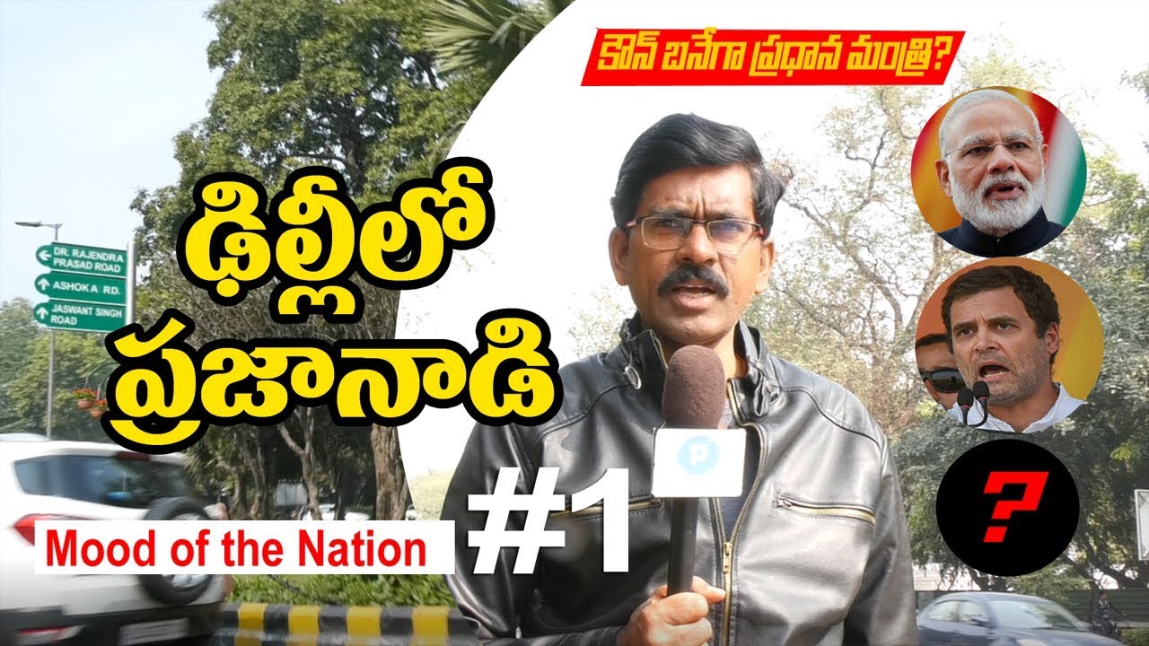 Mood of The Nation | Who is Next PM ? Narendra Modi | Rahul Gandhi or Other Front?