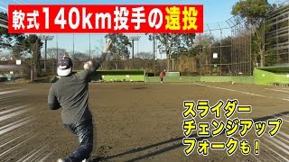 【S級キャッチボール⑤】140km超エース