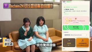 Publication Date: 2026-06-04 | Video Title: Reclaim2K可以如何幫助你—中華傳道會劉永生中學同學分