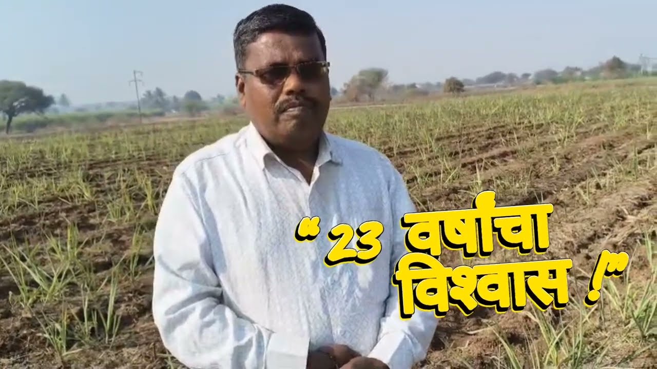 “23 वर्षांचा विश्वास… लाखो शेतकऱ्यांची निवड – Green Planet Bio Product”
