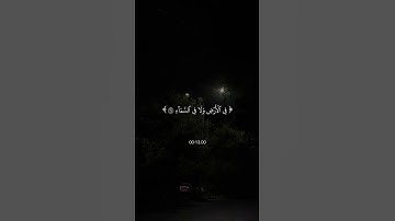 سورة إبراهيم..."🎧 #foryou #quran #الله #المنشاوي #قران #قران_كريم #fypシ #fyp#fypvideo #اكبلور