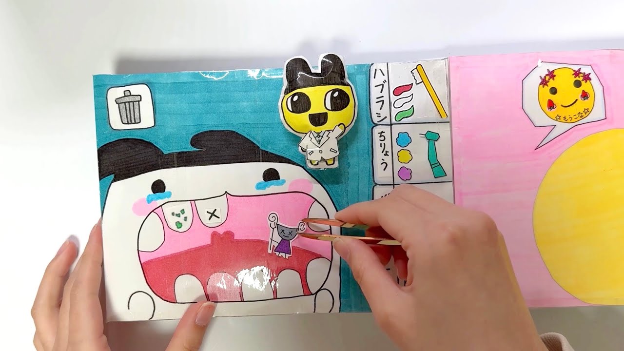 紙スク｜遊べる🎨たまごっち自作プチプチおみせっち（ゲームブックDIY