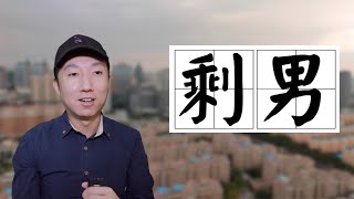 现在结婚太难了,农村的天价彩礼,北京相亲我都遇到过什么人(小叔TV EP123)