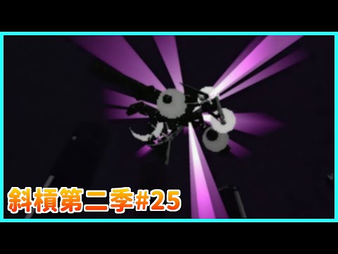 楓麥塊｜紅石｜斜槓第二季｜EP25｜讓我們一起來輕鬆打終界龍😎用不一樣的武器打終界龍😆PVP高級技巧(誤)｜Minecraft｜1.16.4(Java)