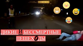 ДИКИЕ и БЕССМЕРТНЫЕ пешеходы / ВЕЗУЧИЙ СЛУЧАЙ этот ДИКИЙ ПЕШЕХОД - ПОДБОРКА №1