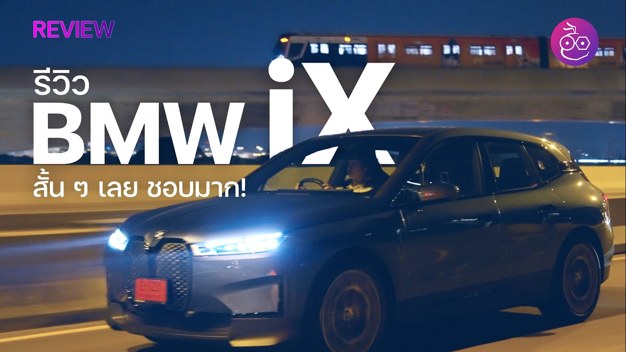 Ready go to ... https://youtu.be/2Sdpy_4KnU8 [ #iMoD à¸£à¸µà¸§à¸´à¸§à¹à¸à¹à¸¡ BMW iX xDrive40 à¸à¹à¸²à¸à¸±à¸§ 4.99 à¸¥à¹à¸²à¸ à¹à¸£à¸ à¸à¸¸à¹à¸¡à¸ªà¸à¸²à¸¢ à¸§à¸´à¹à¸à¹à¸à¸¥ 425 à¸à¸¡. SUV à¸à¸µà¹à¸à¸µà¸à¸µà¹à¸ªà¸¸à¸à¸à¸²à¸ BMW]