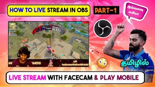 How To Live With Facecam In Tamil | OBS Studio Tutorial | Facecam Live Stream In OBS Studio #obs