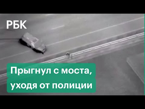 Видео эпичной погони за преступником во Флориде: Пытаясь скрыться от полиции угонщик прыгнул с моста