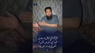 حکمرانوں سے شہری کی فریاد 💔#AwamKiAwaz #Pakistan #Hukmaran #Justice #Awareness