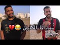 الوضع لما تكون كابتن فريق في الحارة مشاهير عمان الوضع لما تكون كابتن فريق في الحارة مشاهير عمان