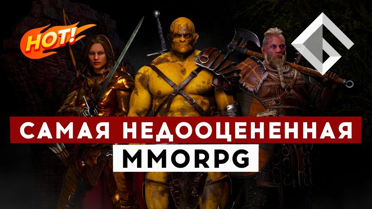 MORTAL ONLINE 2 — САМАЯ НЕДООЦЕНЕННАЯ MMORPG: ПЛЮСЫ И МИНУСЫ ПРОЕКТА