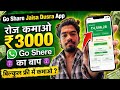 GainAdda JESA DUSRA APP || Earnheap JESA DUSRA APP || New Whatsapp earning app 