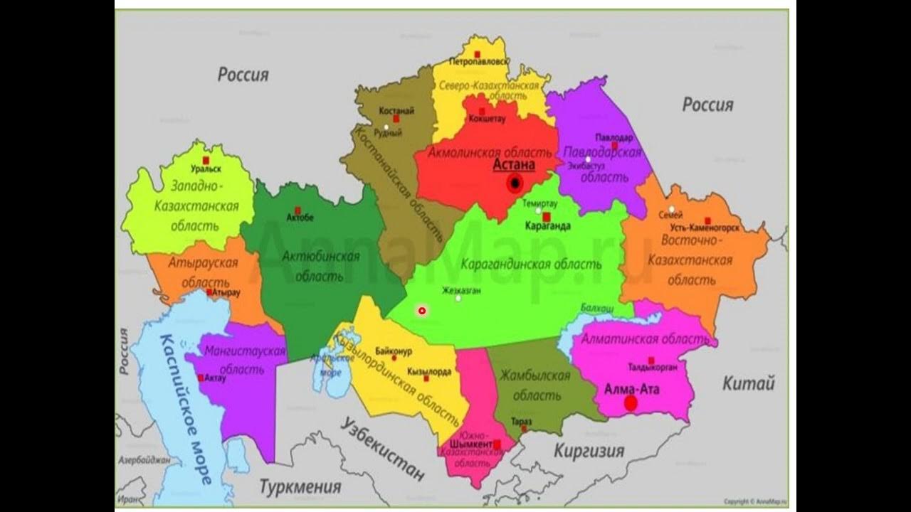 административно-территориальное деление казахстана. орталық қазақстан. орталық қазақстан. орталық қазақстан. алматы облысы туралы презентация.