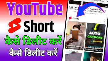 Youtube Short Video Kaise Delete Kare || How To Remove Short Form Youtube || Disable Youtube Short