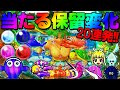 【PAスーパー海物語 IN 地中海】当たった保留変化20連発!!
