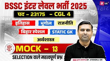 Bihar SSC Inter Level Mock Test -13 | BSSC Inter Level/ CGL 4 GK GS Classes 2025 | by Jitendra Sir