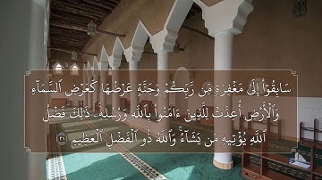 تلاوة نجدية من سورة الحديد ، مسجد جعفر الطيار