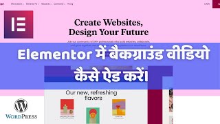 Add background video  in Elementor  | WP Hindi Tutorials | Elementor Background |