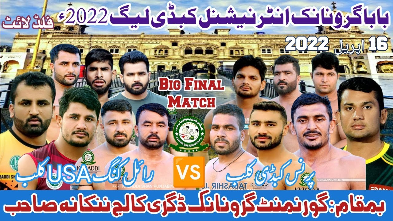 Final Match|| Royal King USA Vs Prince Kabaddi Club|| Baba Guru Nanak Kabaddi League|| Nankana Sahib