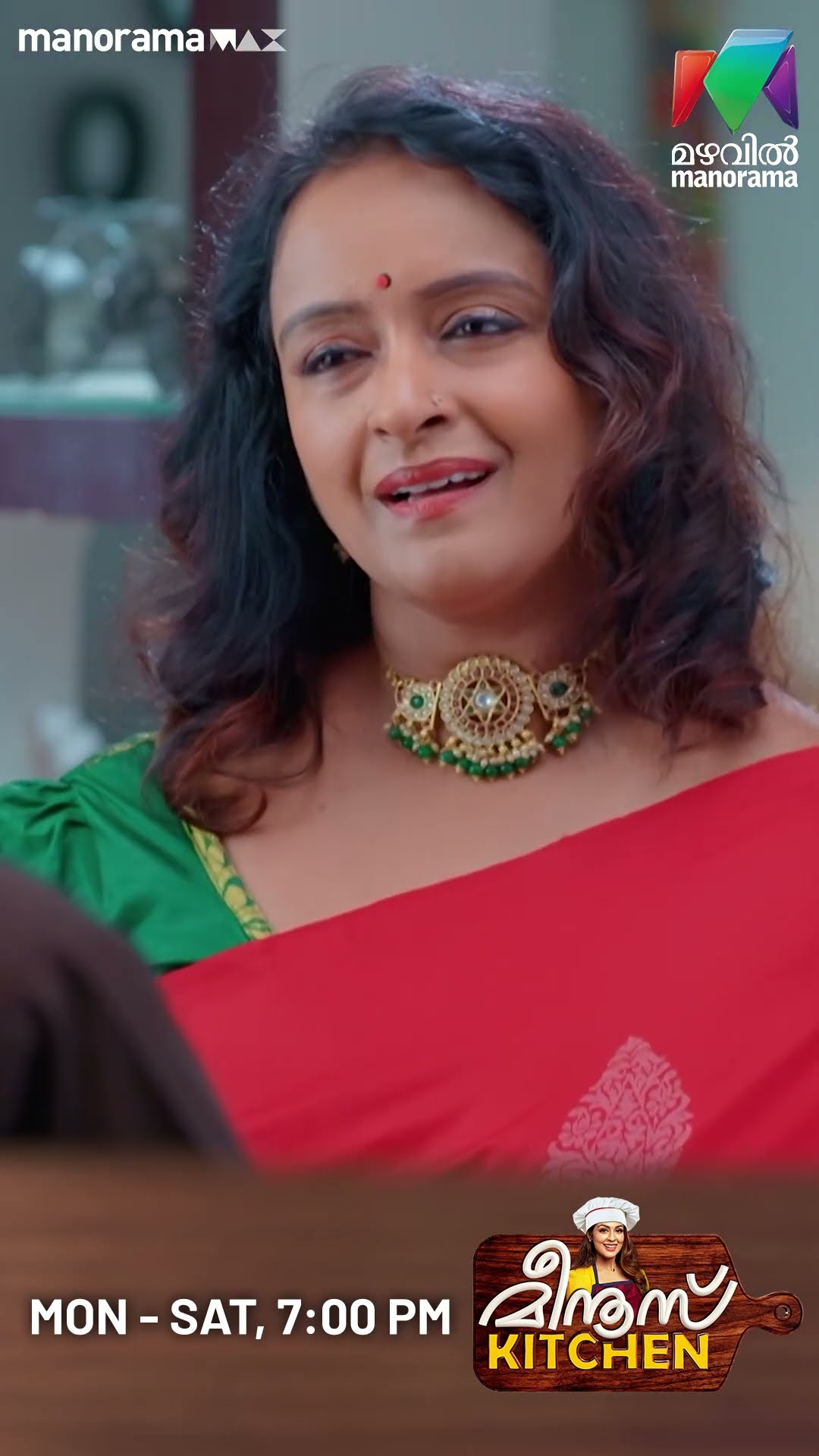 മീനുവിന്റെ പ്രവൃത്തികൾ   ഇഷ്ടപ്പെടാതെ സുഹാസിനി ...#meenuskitchen