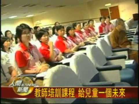 20101115教師培訓課程 給兒童一個未來