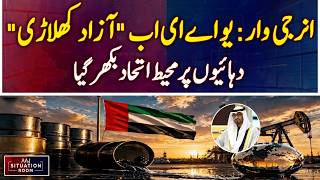Energy War UAE Shift | Oil Alliance Break | Global Energy Market Change - Aaj Pakistan News