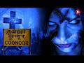 Aahat New Episode || Horror Story 2026 || Aahat New Episode 2026 || डर का असली एहसास #aahat2026