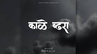 कल बदर Kaale Badraa - Knotes Records Original Indie Song