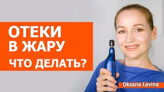 Лето без отеков. Убираем отеки, формируем овал лица